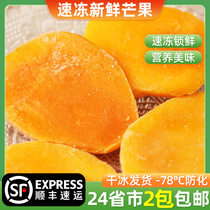 新鲜冷冻芒果肉1kg速冻小台芒广西果辦芒果原浆水果商用奶茶烘焙