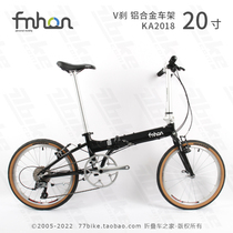 77bike车友推荐fnhon风行KA2018改装变速脚踏20寸折叠车自行车SP8