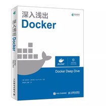 正版深入浅出Docker 人民邮电 Docker 技术入门与实践指南入门手册技术全解学习指南图书籍容器与容器云Docker认证工程师实用指南