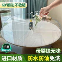 圆形透明桌垫软玻璃PVC圆桌桌布防水防油防烫免洗桌面保护餐桌垫