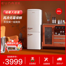 EUNA/优诺 BCD-293WR复古冰箱风冷双门嵌入式大容量超薄白色冰箱