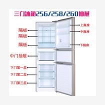 适用海尔BCD-256/258/260/262升三门冰箱抽屉冷藏果菜盒冷冻盒配
