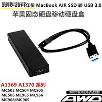 2010-2011年 苹果AIR A1369A1370 SSD转USB 固态硬盘盒MC505M议价