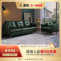 慕思旗下艾慕真皮沙发小户型简约现代客厅直排沙发轻奢双人小沙发