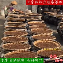 阳江豆豉黄豆豉调味品原味农家自制下饭菜广东阳江特产小吃豆豉干