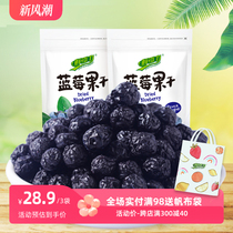 【鲜引力蓝莓干2袋*55g】蜜饯果脯蓝莓水果干休闲零食小食品小吃