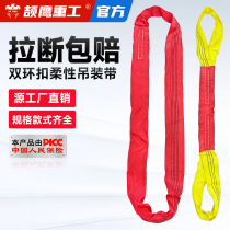 圆形吊装带起重绳1吨2彩色1米6m环形吊车尼龙圆套3T5柔性扁平吊带