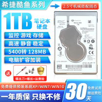 希捷1T机械硬盘500G电脑笔记本游戏SATA3薄盘7MM2.5寸2T移动存储