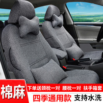 汽车坐垫四季通用棉麻专用全包座椅套网红款亚麻布艺夏季汽车座套