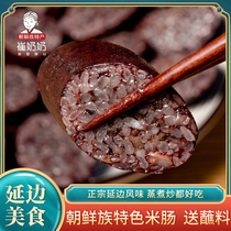 米肠延边东北米肠 糯米肠 手工特产小吃韩国米肠 东北糯米血肠