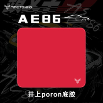 TTK AE86鼠标垫电竞细面PORON游戏专用超大号FPS专业家用桌面高级