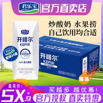 3月新日期君乐宝开啡尔酸奶整箱24盒原味生牛乳发酵酸奶
