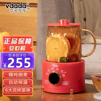 日本vdada电炖养生杯迷你多功能煮花茶养生壶保温恒温一体烧茶壶