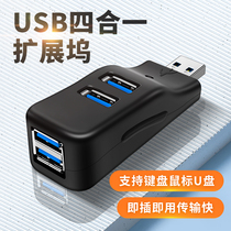 USB3.0多口转换器一分二扩展器充电鼠标键盘U盘转接头插头X适用于荣耀拓展坞华为MateBook14电脑13笔记本D15