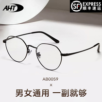 AHT防蓝光眼镜男近视眼镜手机电脑防辐射眼镜女抗蓝光配度数