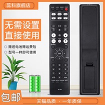 适用于 DENON天龙HIFI迷你功放组合音响遥控器RC-1204 CD遥控板