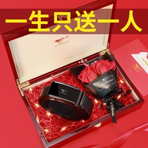 520情人节送男朋友老公男生生日礼物惊喜仪式感高档礼盒实用皮带