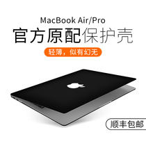 适用于苹果MacBook保护套macbookair壳macbookpro 13 16寸13.3笔记本外壳Mac电脑壳M1 macpro配件2020款air