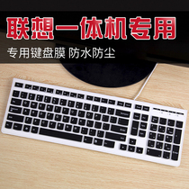 适用于联想一体机键盘保护膜 台式电脑键盘膜套 kb4721透明凹凸贴膜 k5819防尘罩