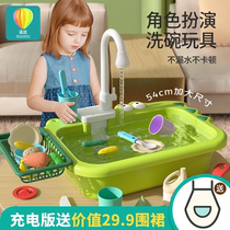 遥蓝儿童洗碗机玩具洗手台池洗菜盆水龙头循环厨房宝宝2岁3六一节