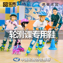 乐秀RX1S溜冰鞋儿童旗舰店滑冰鞋专业旱冰鞋男女童轮滑鞋十大品牌