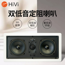Hivi/惠威 VX5-LCR定阻方形中置喇叭立体环绕音响嵌入式中置音箱