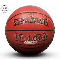 斯伯丁Spalding篮球室内外7号标准篮球PU材质 TF-100076-716A