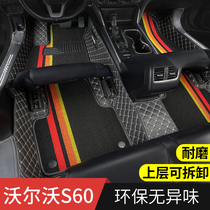 适用2023款沃尔沃s60l s60全包专用汽车脚垫全大包围改装装饰用品