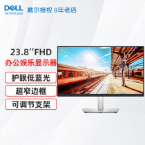 Dell/戴尔P2422H 24英寸滤蓝光显示屏设计商用办公电脑显示器24寸