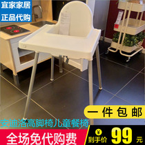 宜家婴儿餐椅安迪洛高脚椅餐椅宝宝吃饭餐桌椅儿童塑料凳IKEA正品
