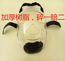跆拳道护脸罩透明防护面罩护面具可拆卸通用散打护头护面