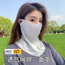 防晒面罩女款2024新款遮全脸冰丝口罩骑行防晒面罩遮脸护颈护眼角