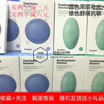 韩国Dr.Jart+蒂佳婷水动力蓝色绿色银色药丸面膜补水舒缓清洁肌肤