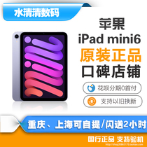Apple/苹果 iPad mini6 新款2021 迷你8.3英寸现货国行全新未激活