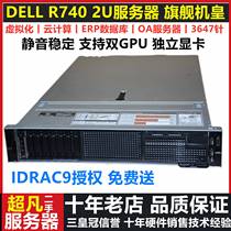 DELL/戴尔R740二手服务器 2u机架式双路主机 GPU虚拟化数据库ERP