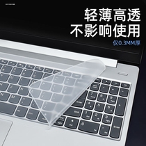 适用于笔记本电脑键盘保护膜联想小新潮Air15.6英寸拯救者全覆盖