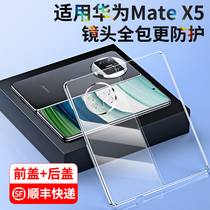 适用华为matex5手机壳x2透明壳mate典藏版X3折叠屏保护套超薄全包X5外壳防摔HUAWE高档mtx3简约男女matex2