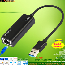 GRIS USB千兆网卡3.0台式机笔记本电脑亚信AX88179外置小米盒子软路由免驱动六类光纤SWITCH任天堂校园以太网