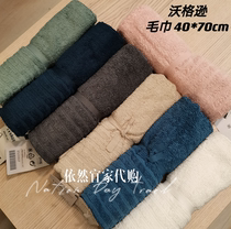 IKEA宜家代购 沃格逊 毛巾70x40厘米纯棉毛巾方巾洗脸巾浴巾