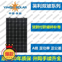 英利太阳能电池板光伏组件270-290W/单晶/多晶/分布式/并网/双玻