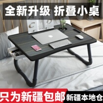 新疆包邮床上笔记本电脑桌卧室学生宿舍学习书桌可折叠懒人小桌子