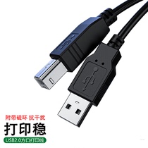 Hbodier USB打印机连接线 适用佳能IP2780 MP288 IP1188 MG2580S喷墨数据线