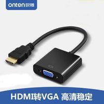 HDMI转VGA线带音频线适用于联想戴尔华硕笔记本接投影仪转接头多媒体PPT转换器15针高清口机顶盒接显示器vja