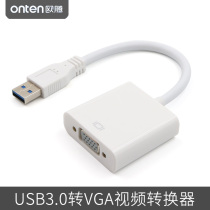 USB3.0转VGA高清线转换器接口usb to vga转接头显示器投影仪多屏 笔记本电脑连接液晶显示屏连接线外置显卡