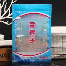 雪莲子包装袋皂角米自封透明皂角仁皂角精农产品包装袋500克100只