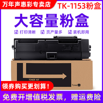 MAG适用京瓷TK-1153粉盒ECOSYS P2235dn P2235dw复印机墨粉盒TK1153碳粉盒P2235dn M2735dw打印机硒鼓墨盒