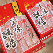 湖北荆州沙市特产 特色老味道 传统甜食老式怀旧零食芝麻酥糖