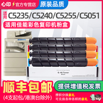 适用佳能C5255粉盒NPG46墨粉C5235 C5051 C5240原装品质墨盒C5035 C5030 C5045打印复印机碳粉G45硒鼓废粉盒