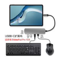 AJIUYU 适用华为MatePad Pro 10.8扩展坞type-c转换器12.6英寸平板电脑matepadpro拓展坞USB高清HDMI/VGA投影