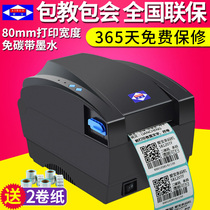 爱宝BC-80155T热敏条码蓝牙打印机不干胶标签机价格贴纸服装吊牌商品价签机可选网口版本